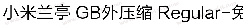 小米兰亭 GB外压缩 Regular字体转换